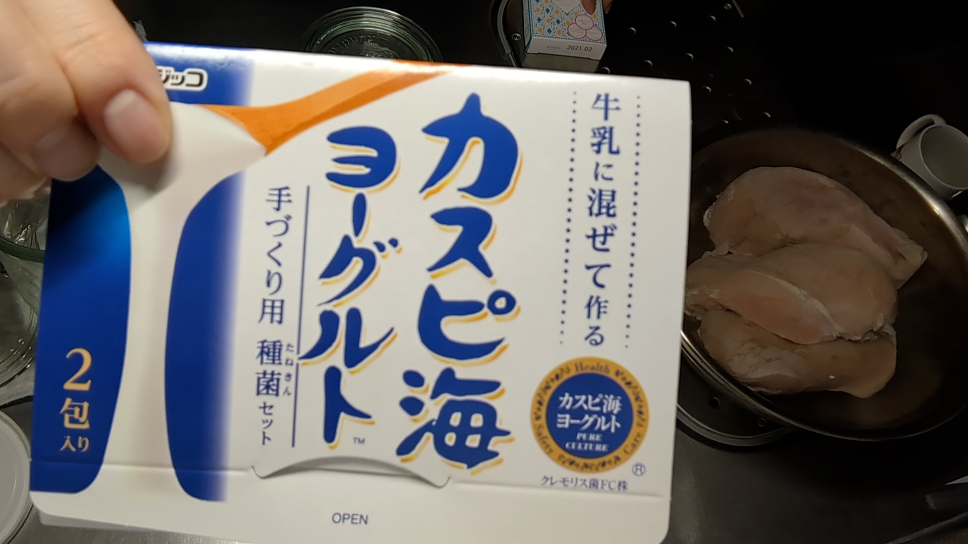 Yogurt2