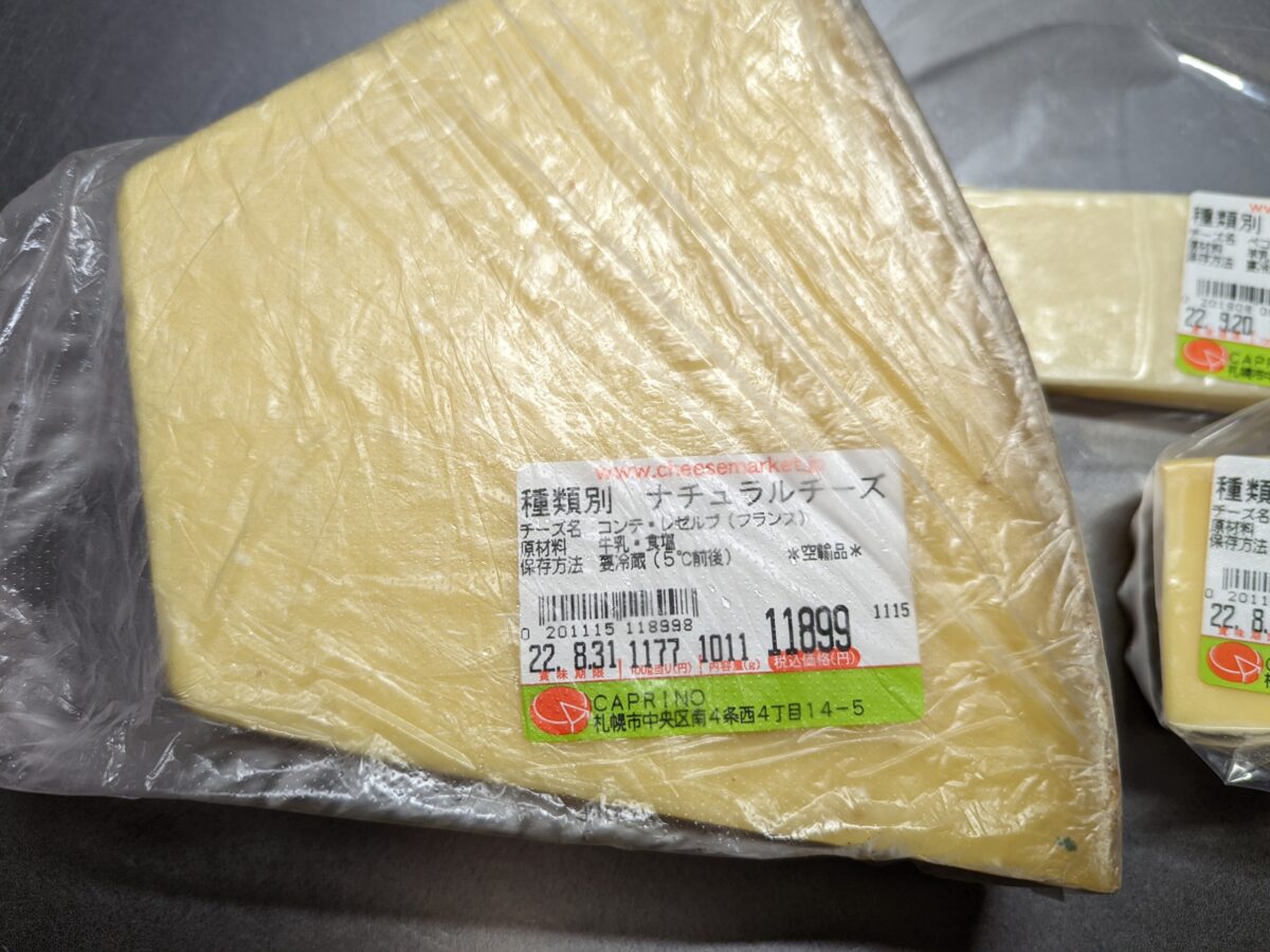 日本の国産ナチュラルチーズ食べ比べレビュー（1）｜ハード・セミハード系のおすすめと感想【全5回シリーズ】
